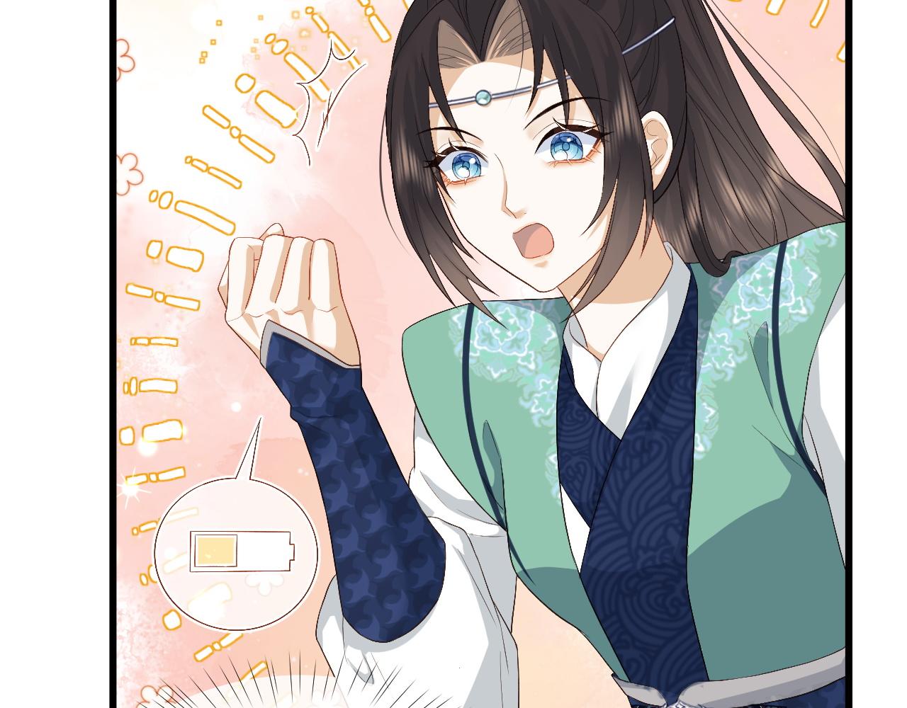 第5话 爲了活命，讨好男主！83