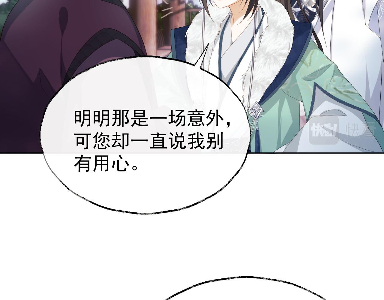 第2话 你究竟是谁？23