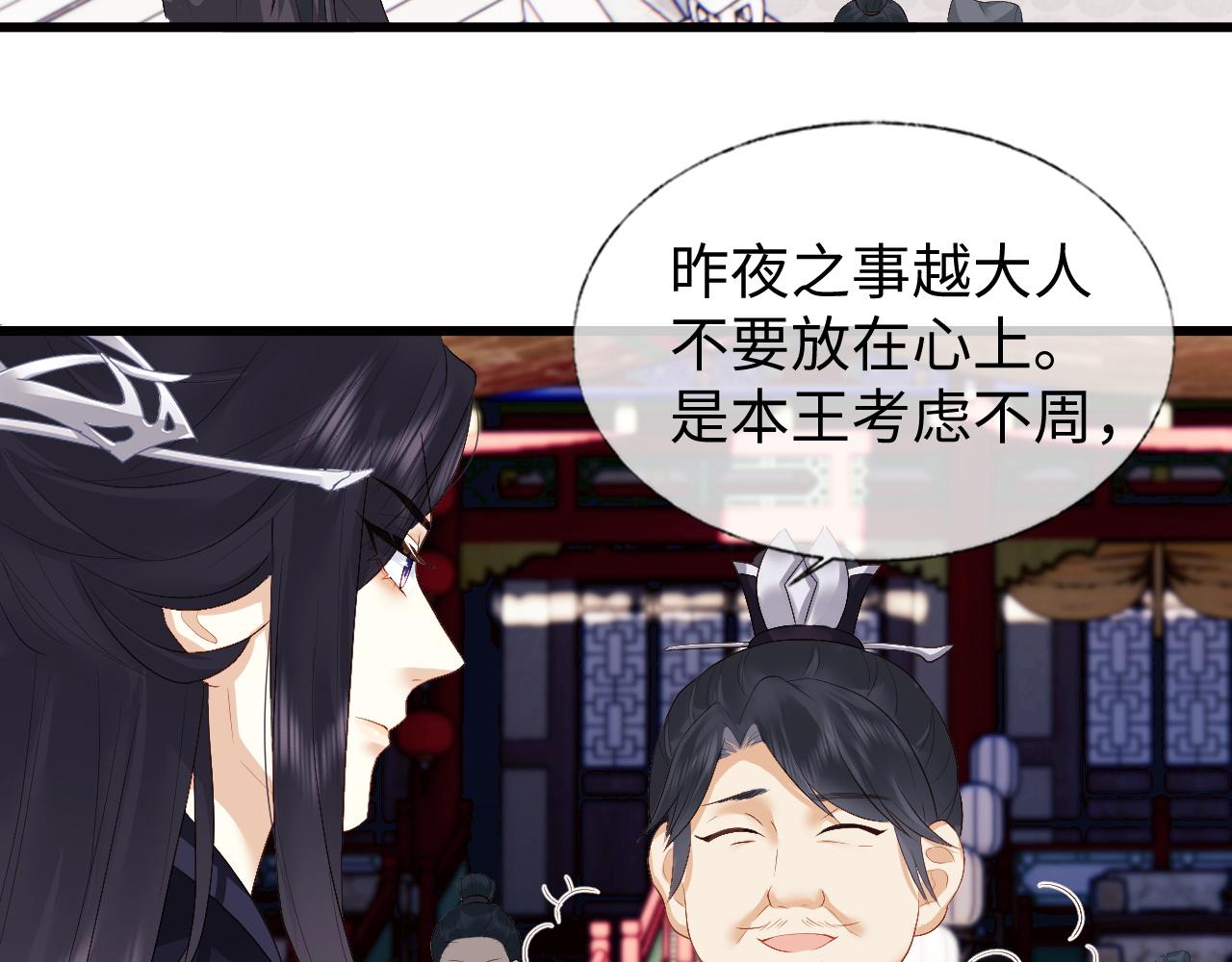 第4话 情敌来袭？76