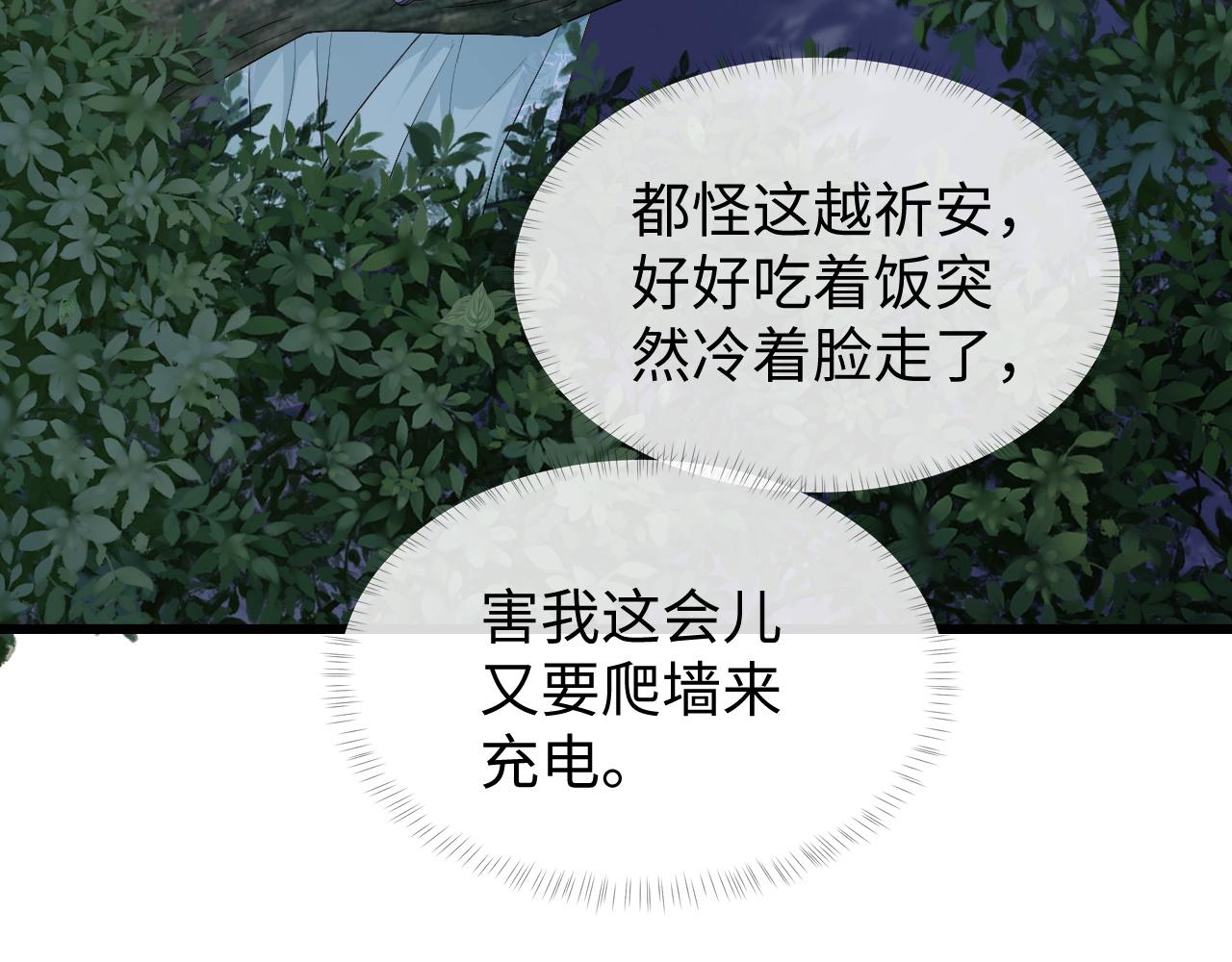 第7话 首辅大人爲何会这样？7