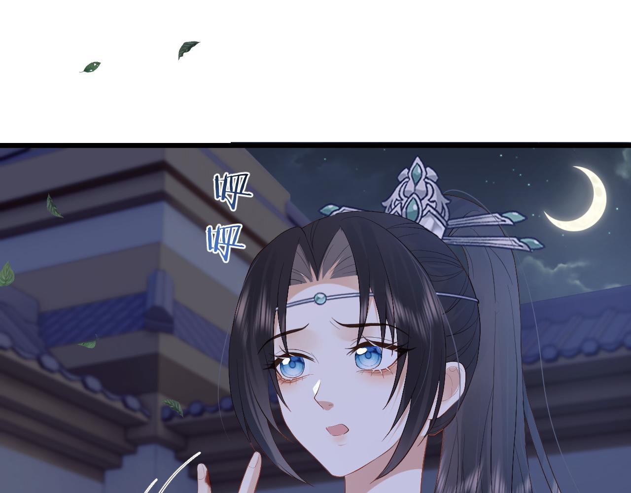 第7话 首辅大人爲何会这样？11