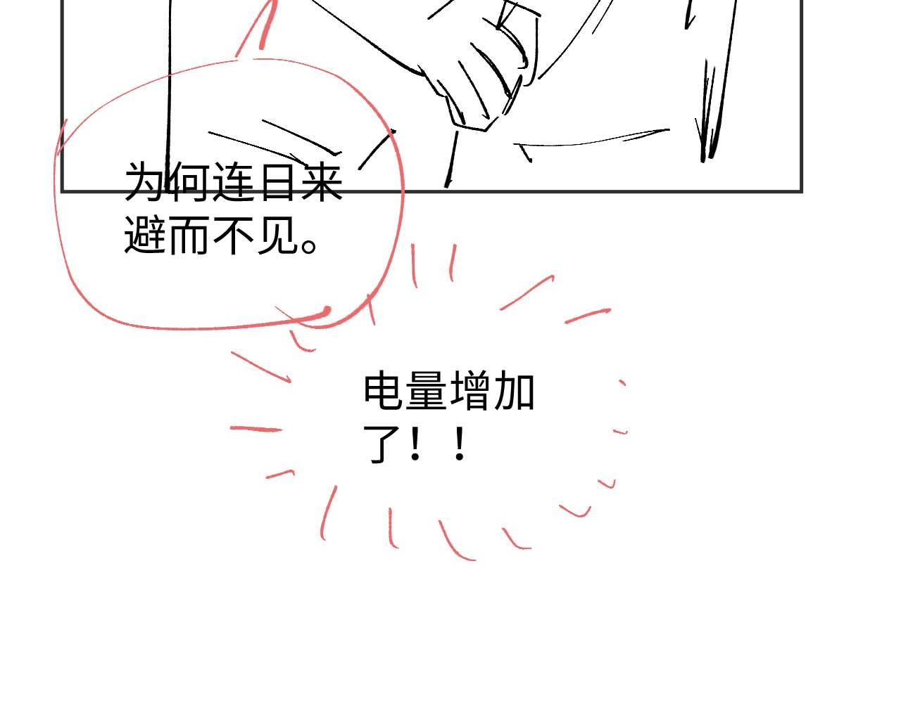 第7话 首辅大人爲何会这样？118