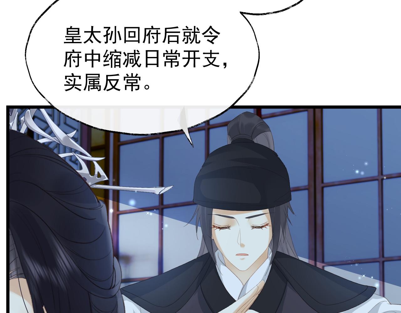 第2话 你究竟是谁？84