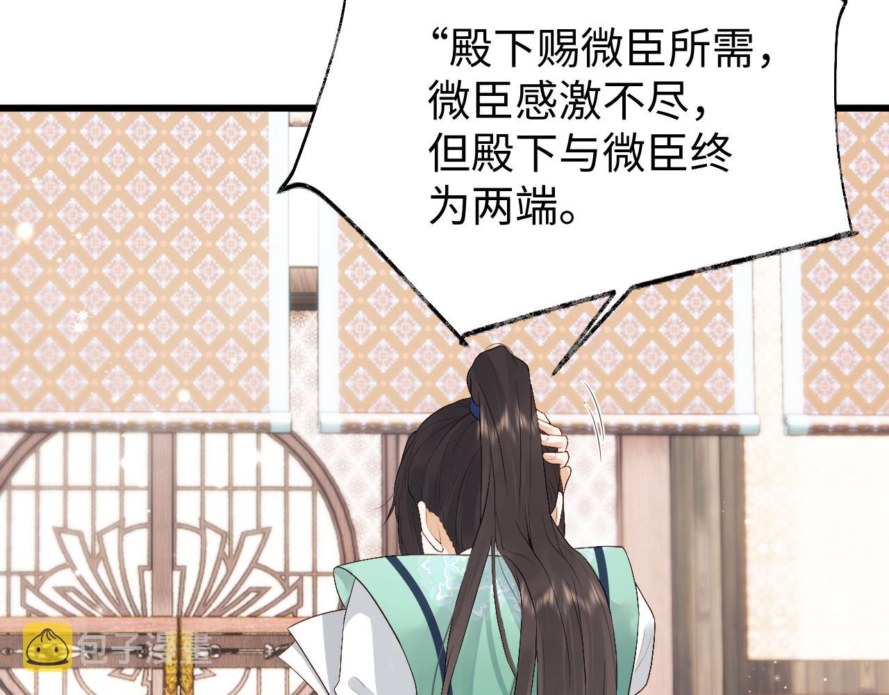 第4话 情敌来袭？47
