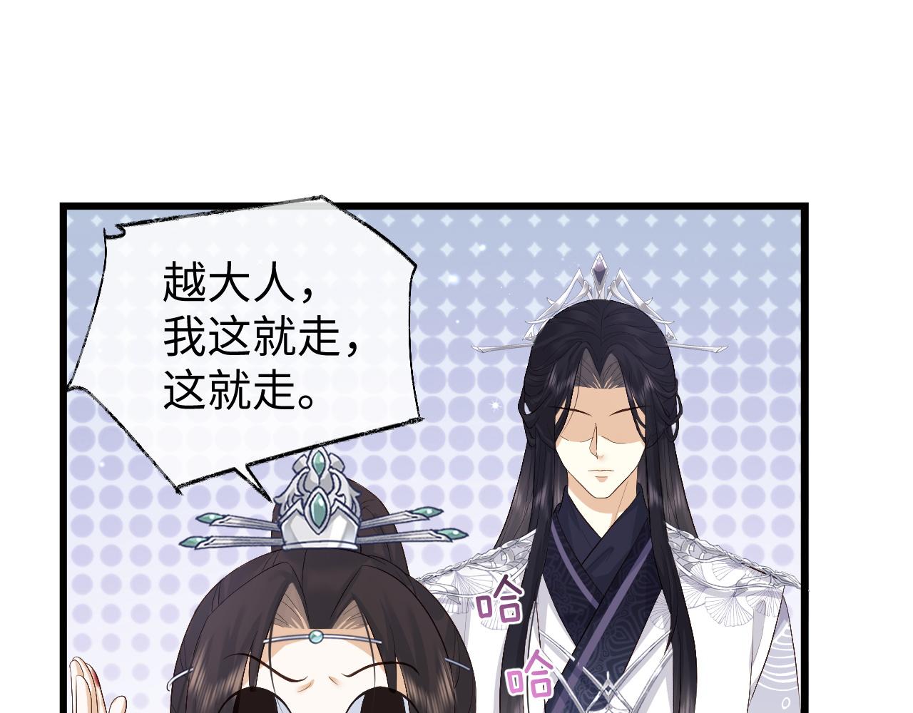 第7话 首辅大人爲何会这样？19