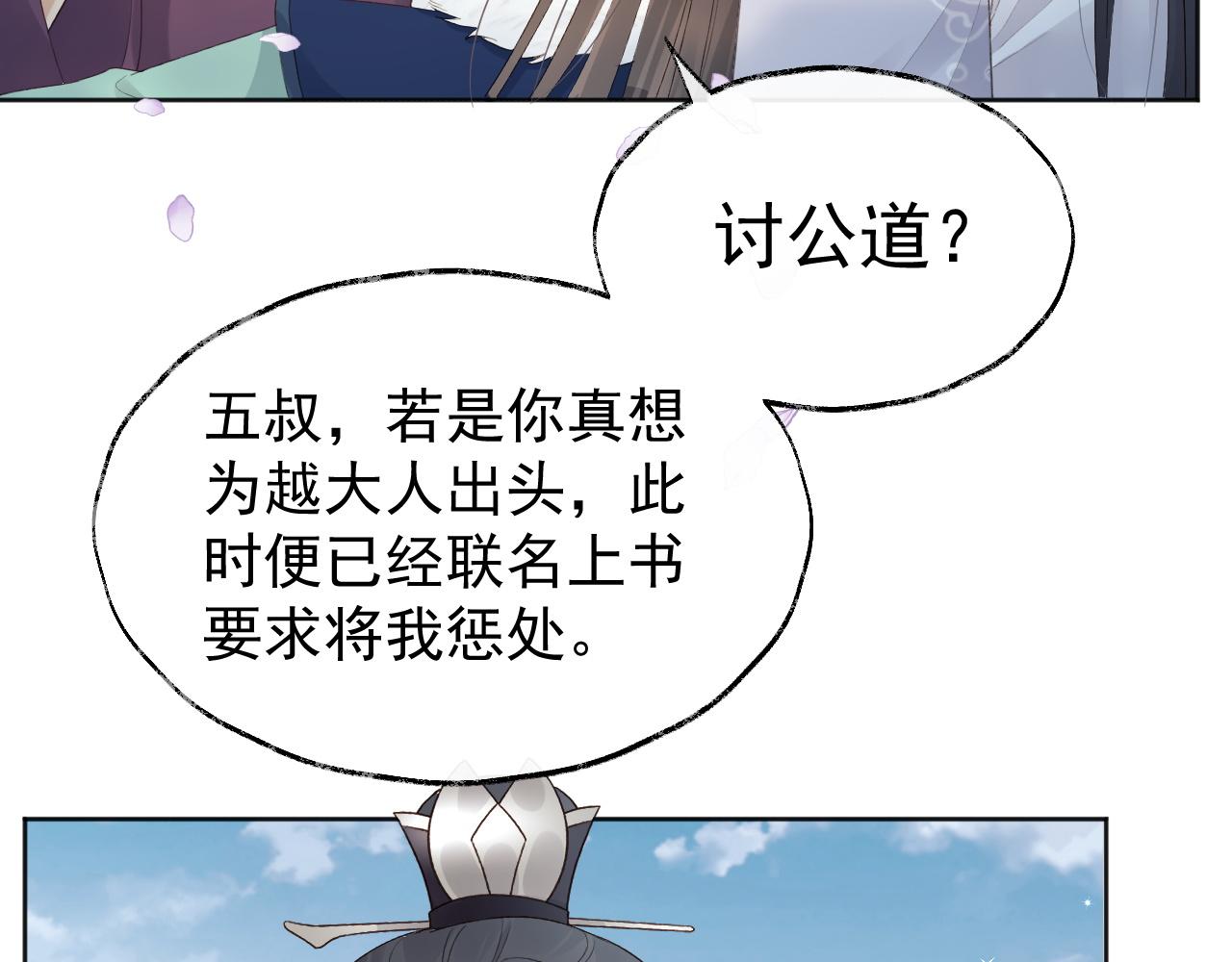 第2话 你究竟是谁？29