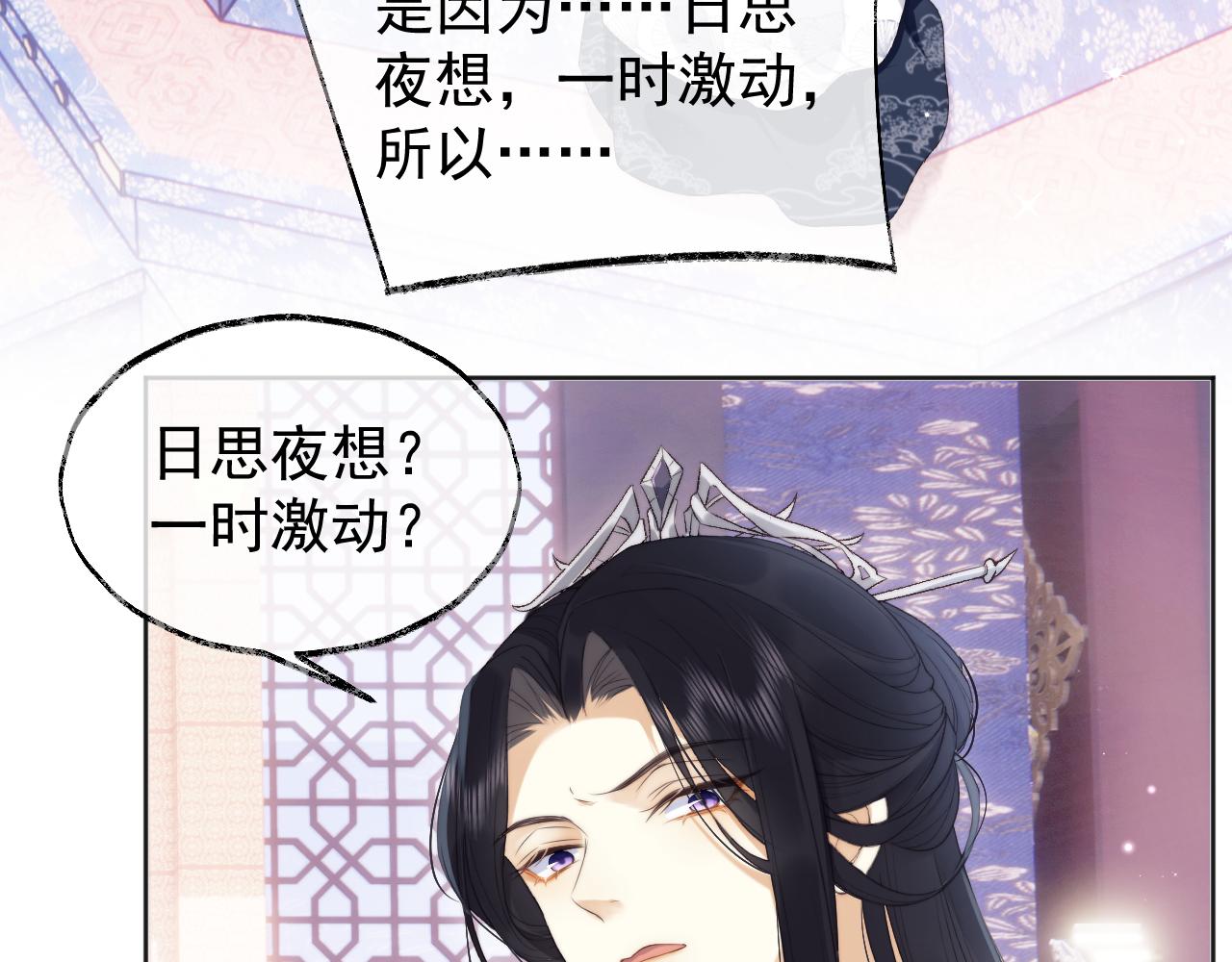 第1话 穿越靠充电自救94