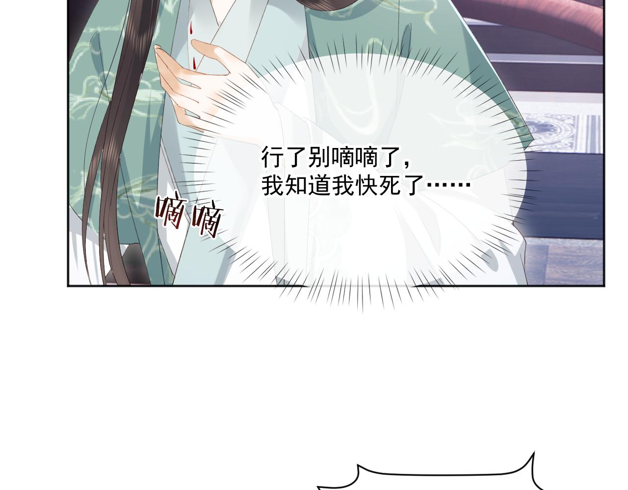 第1话 穿越靠充电自救18