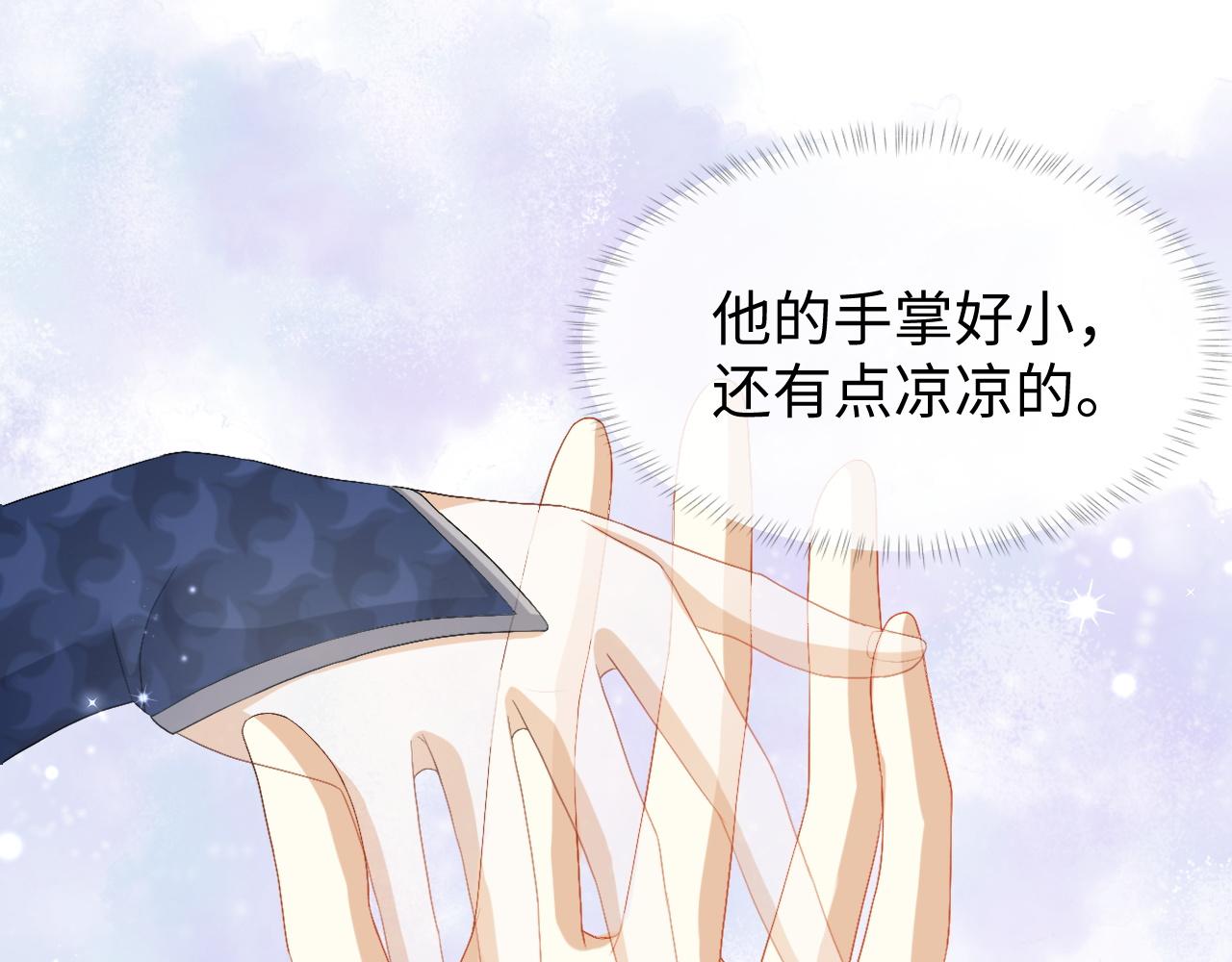 第7话 首辅大人爲何会这样？81