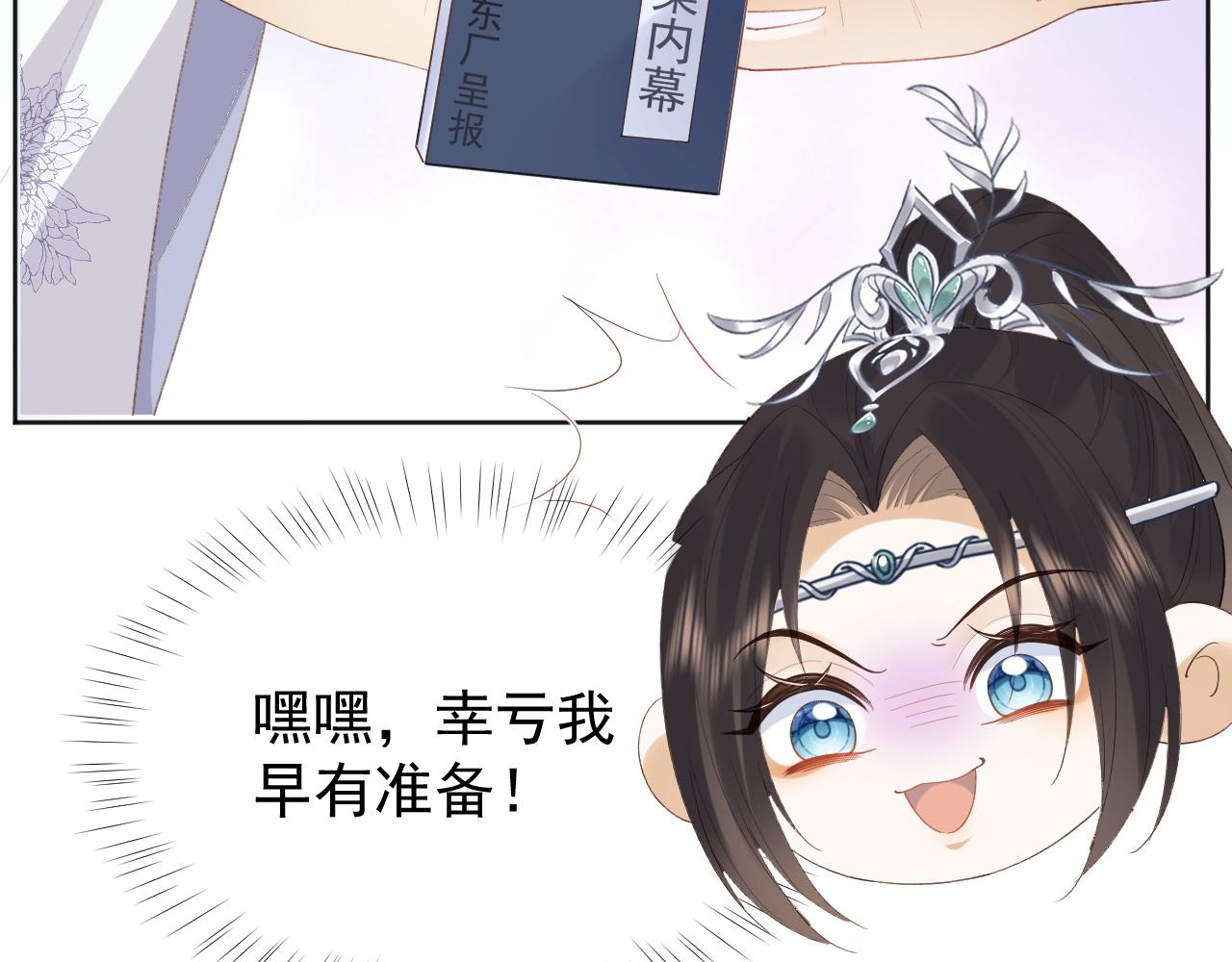 第2话 你究竟是谁？116