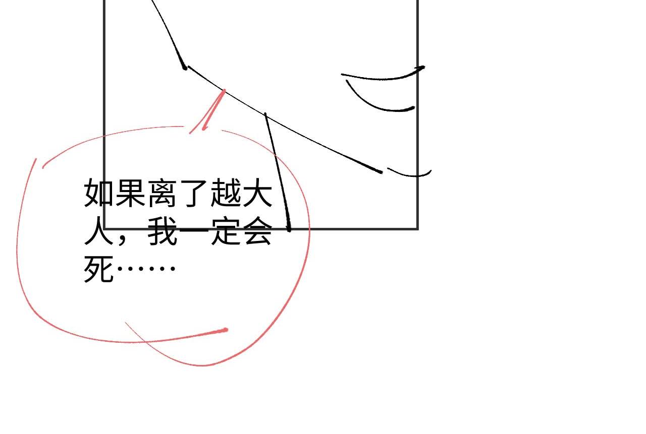 第7话 首辅大人爲何会这样？122