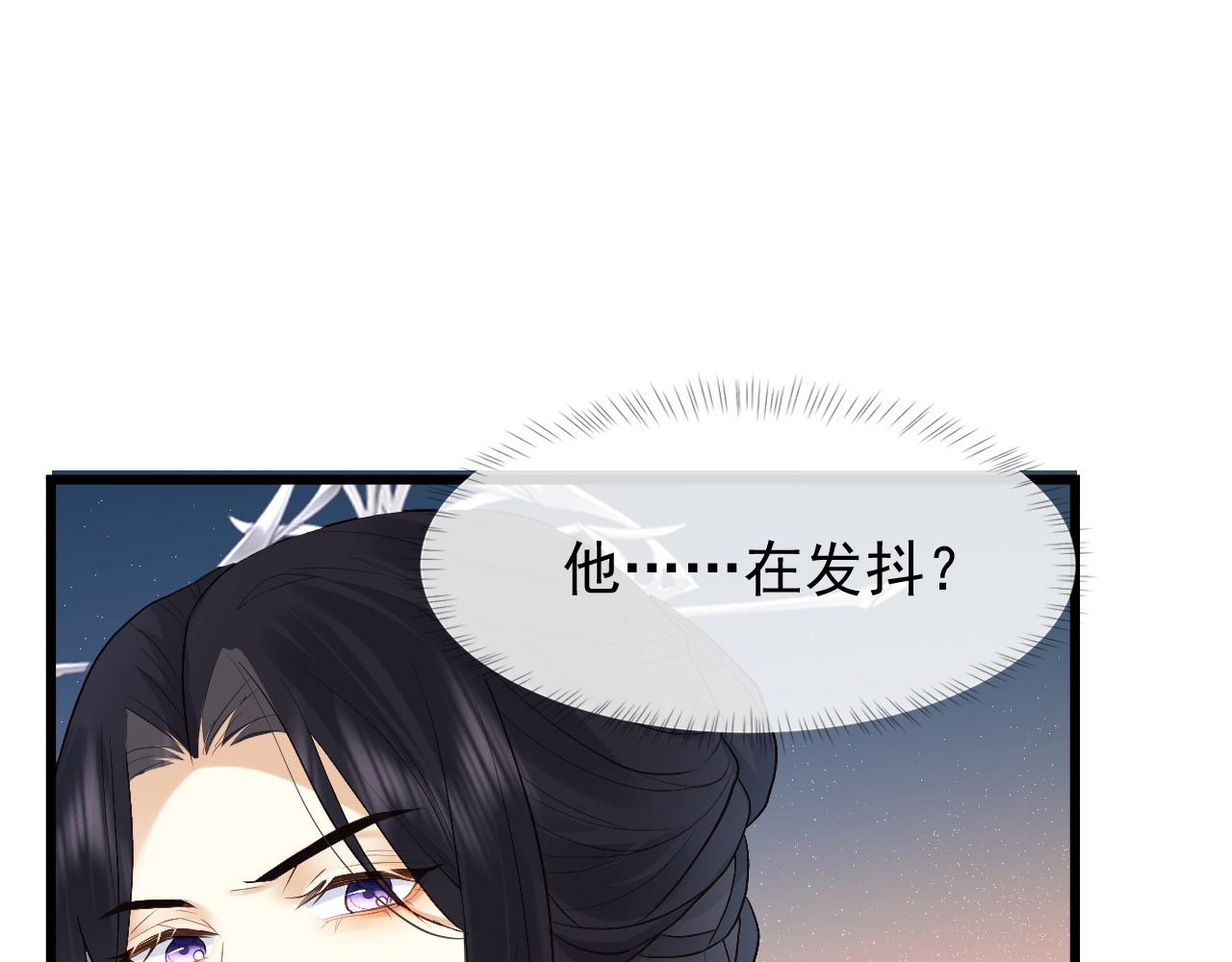 第3话 金屋藏娇？！61