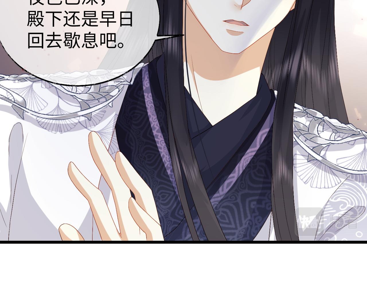 第7话 首辅大人爲何会这样？72