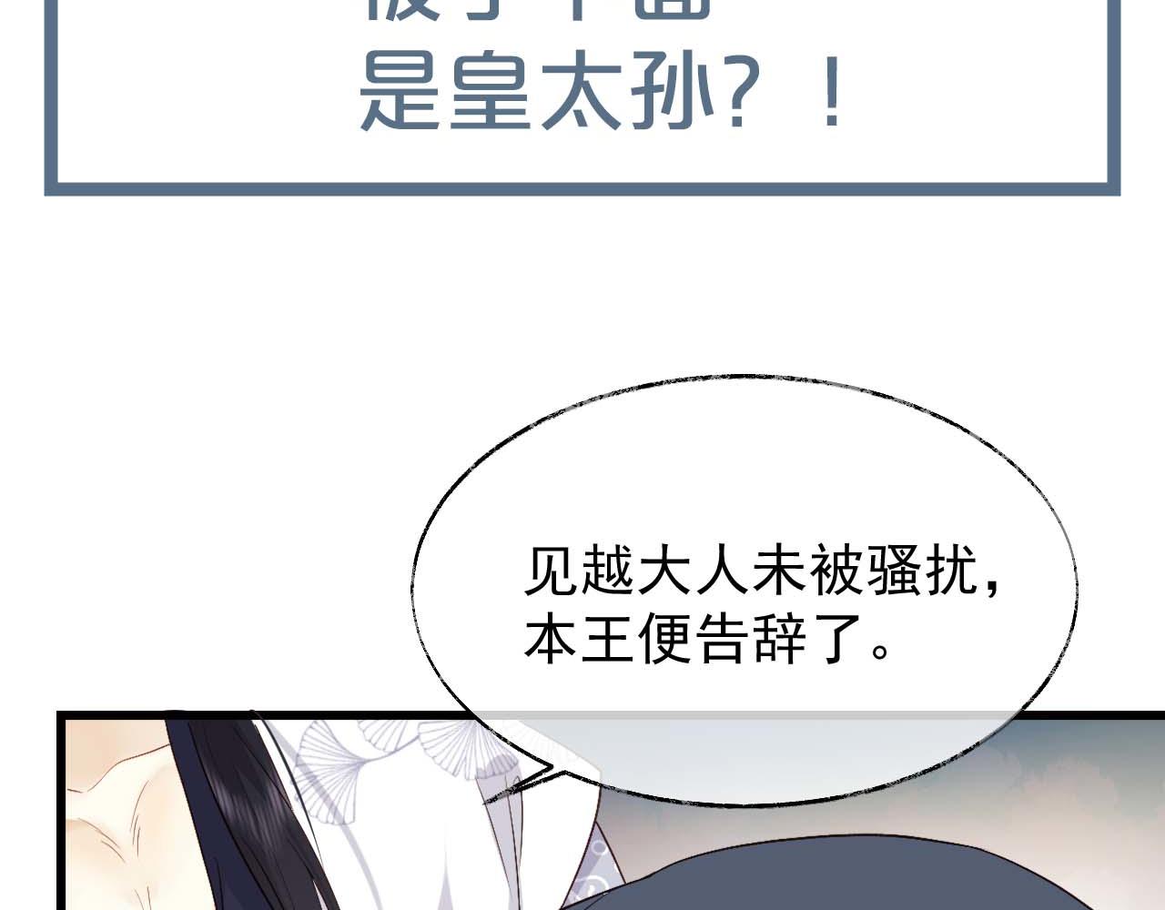 第2话 你究竟是谁？143