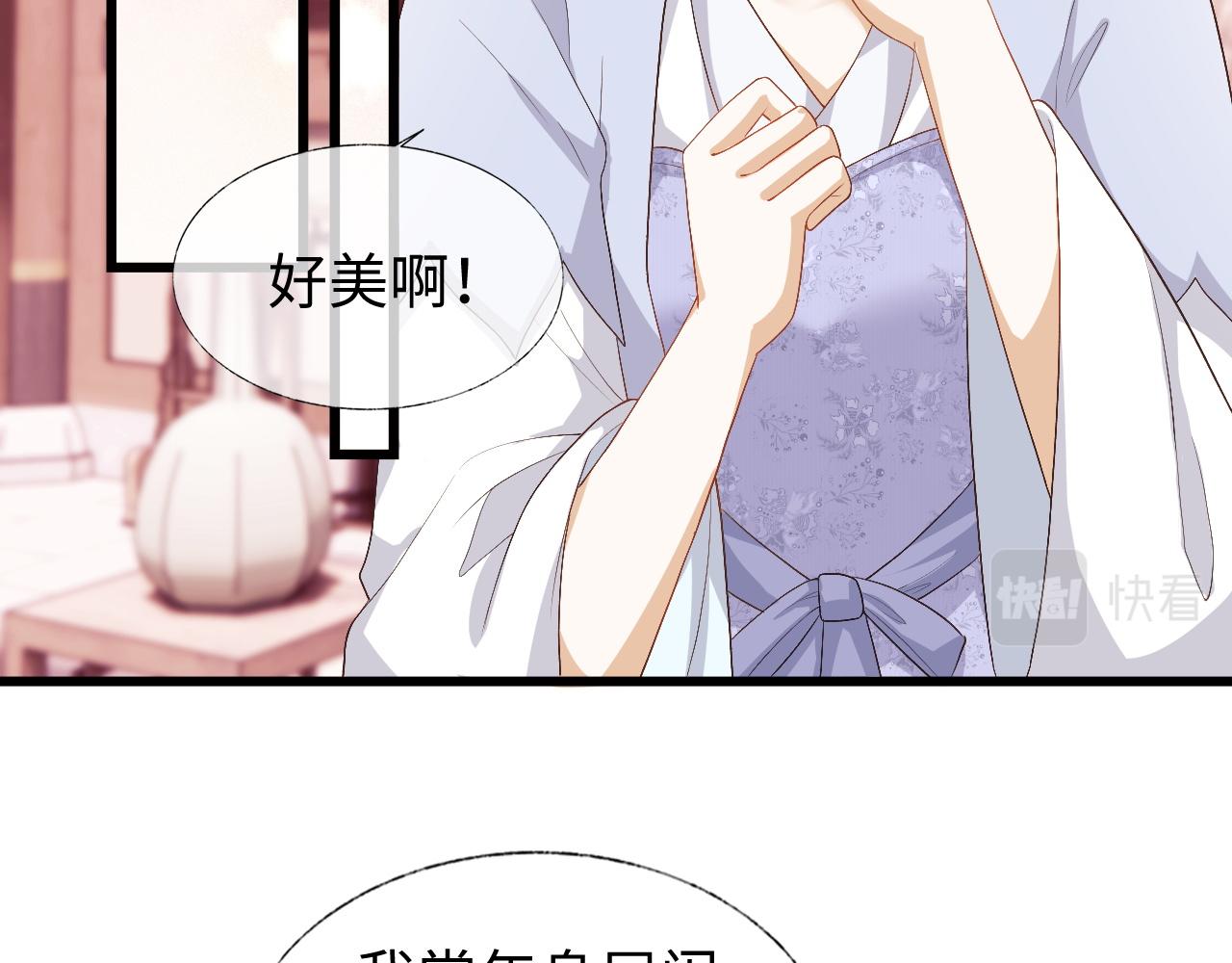 第5话 爲了活命，讨好男主！10