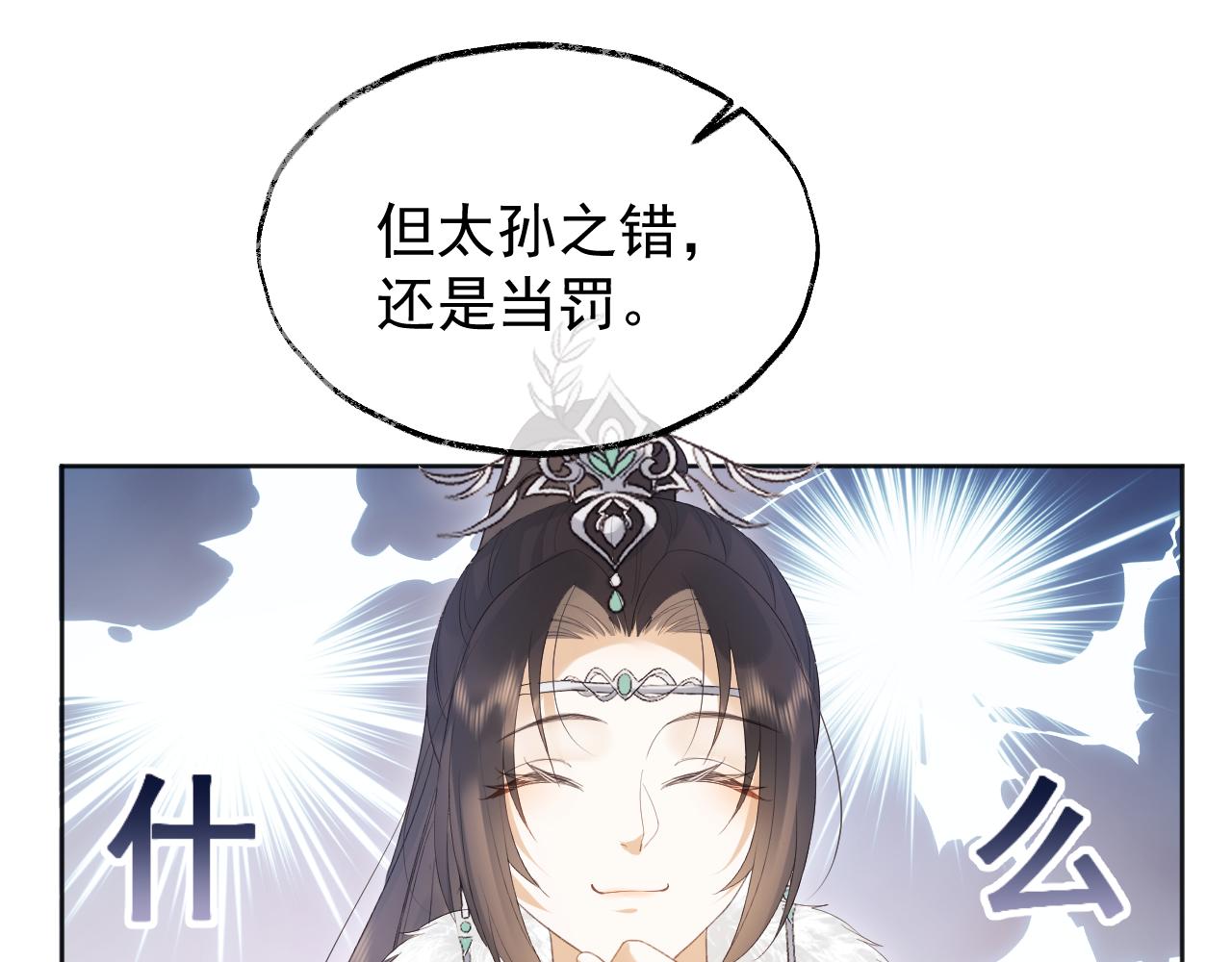 第1话 穿越靠充电自救145