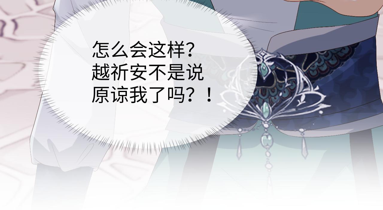 第7话 首辅大人爲何会这样？114