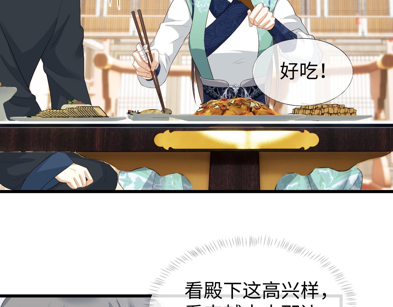 第7话 首辅大人爲何会这样？94