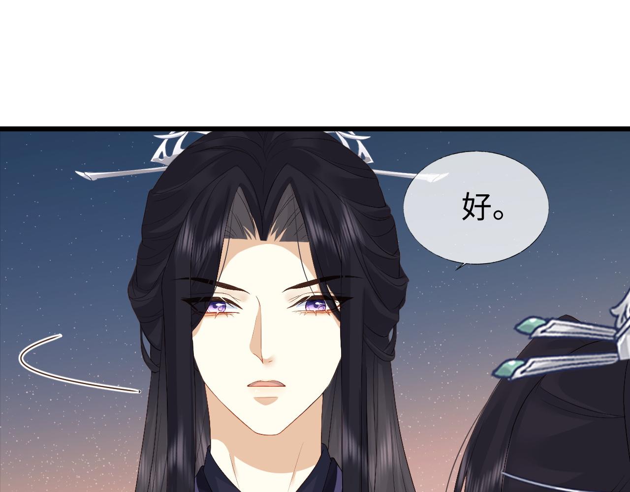 第6话 首辅大人不开心了34