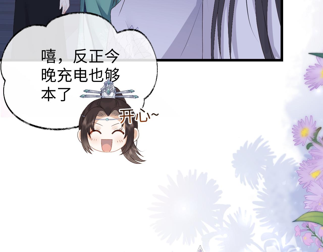 第7话 首辅大人爲何会这样？77