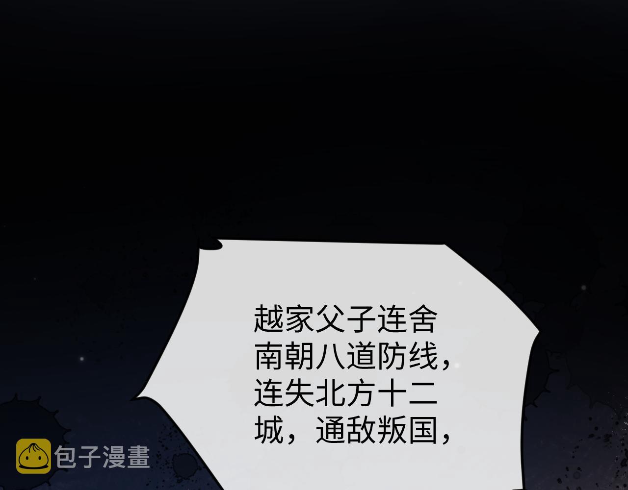 第4话 情敌来袭？7