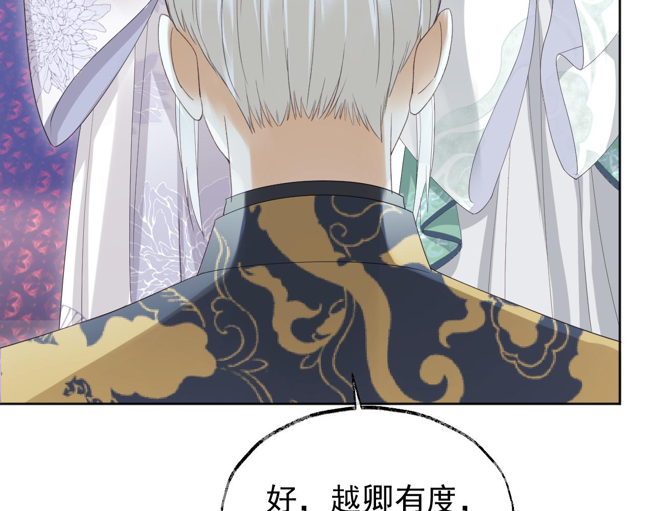 第1话 穿越靠充电自救142