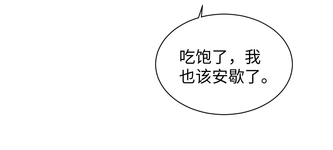 第7话 首辅大人爲何会这样？99