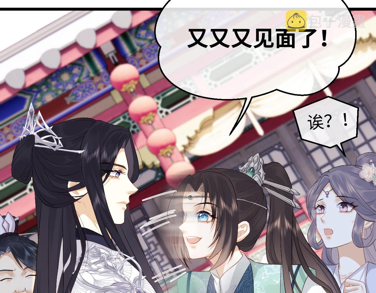 第4话 情敌来袭？82