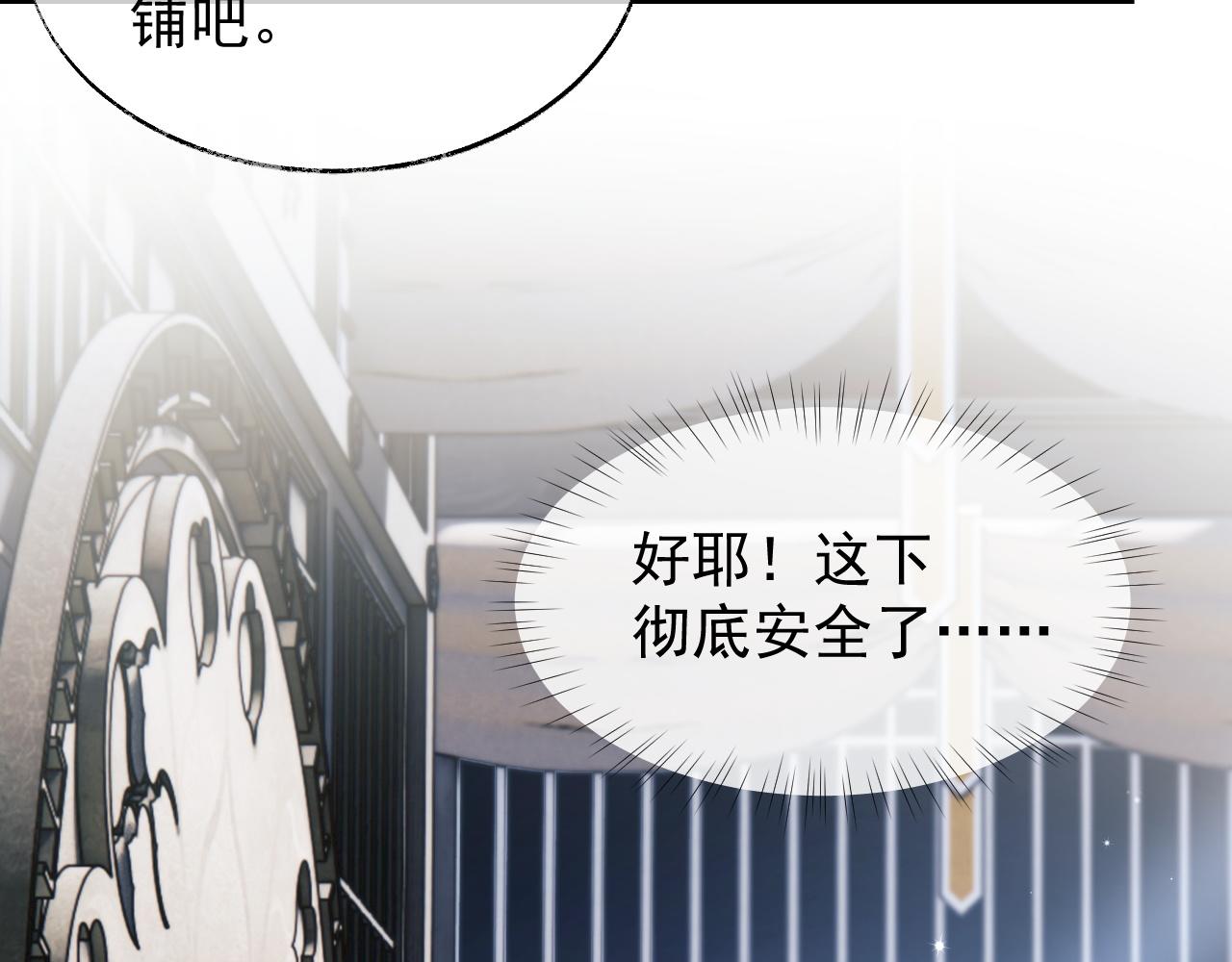 第3话 金屋藏娇？！131