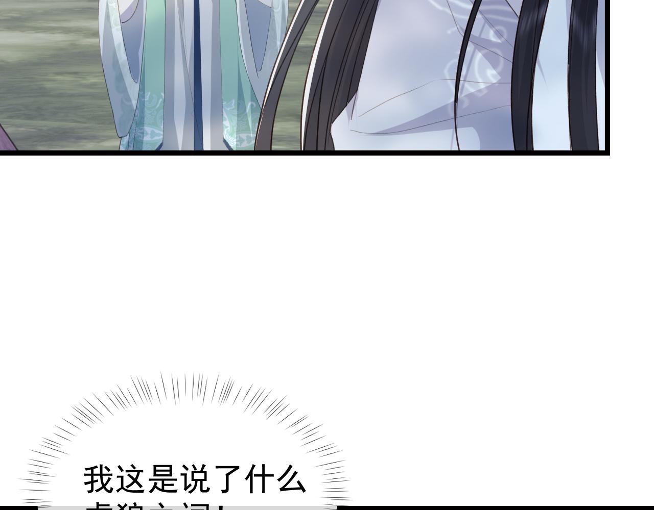 第2话 你究竟是谁？76