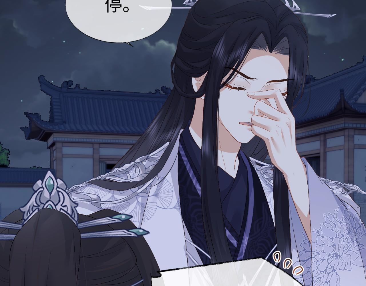 第7话 首辅大人爲何会这样？60
