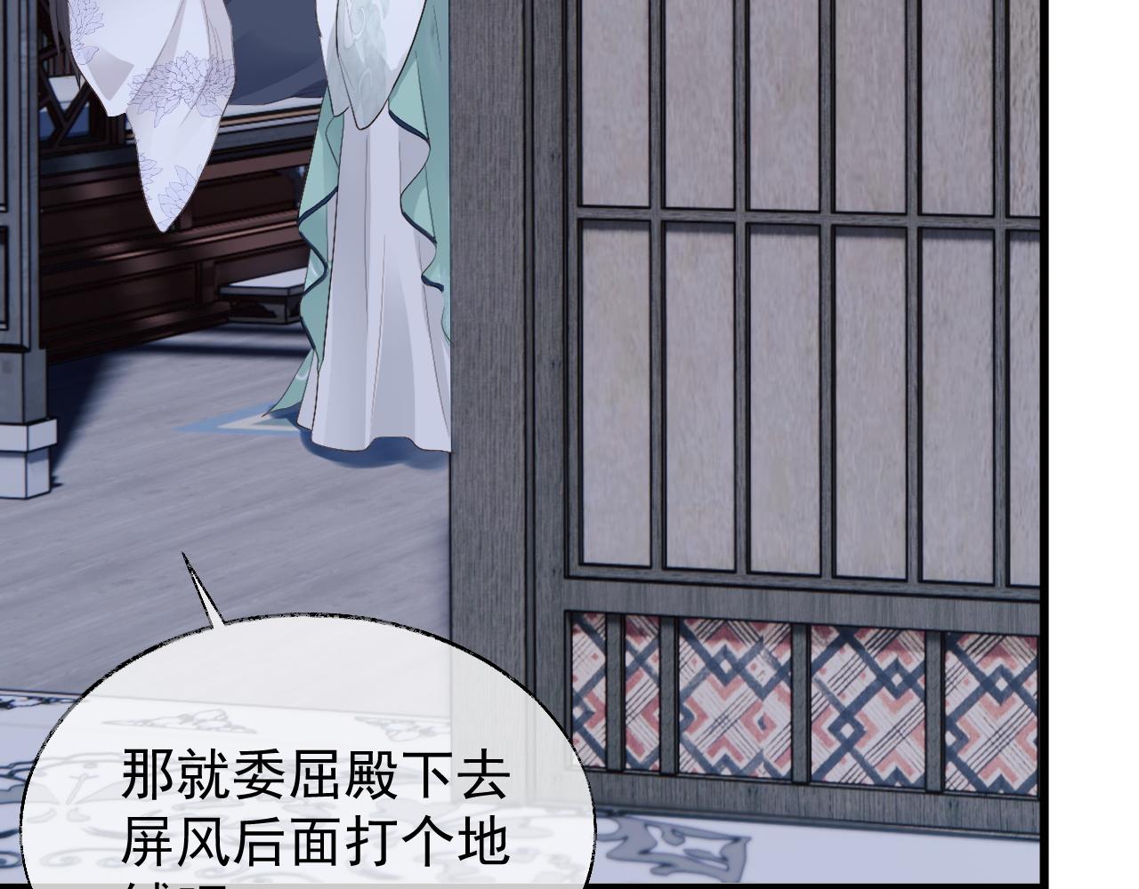 第3话 金屋藏娇？！130