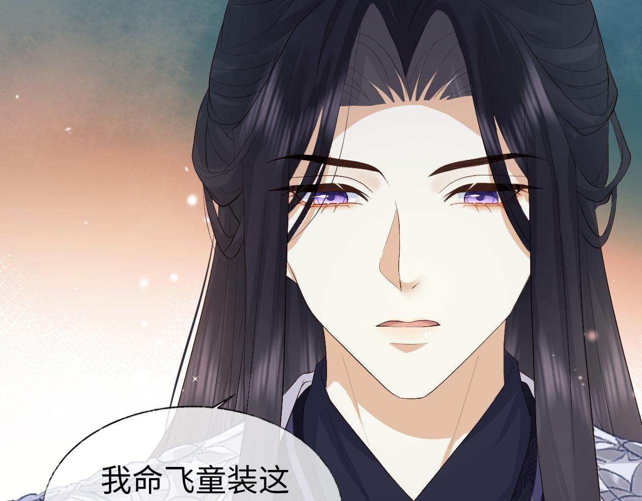 第7话 首辅大人爲何会这样？28