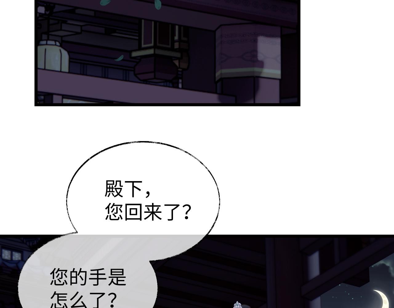 第7话 首辅大人爲何会这样？90