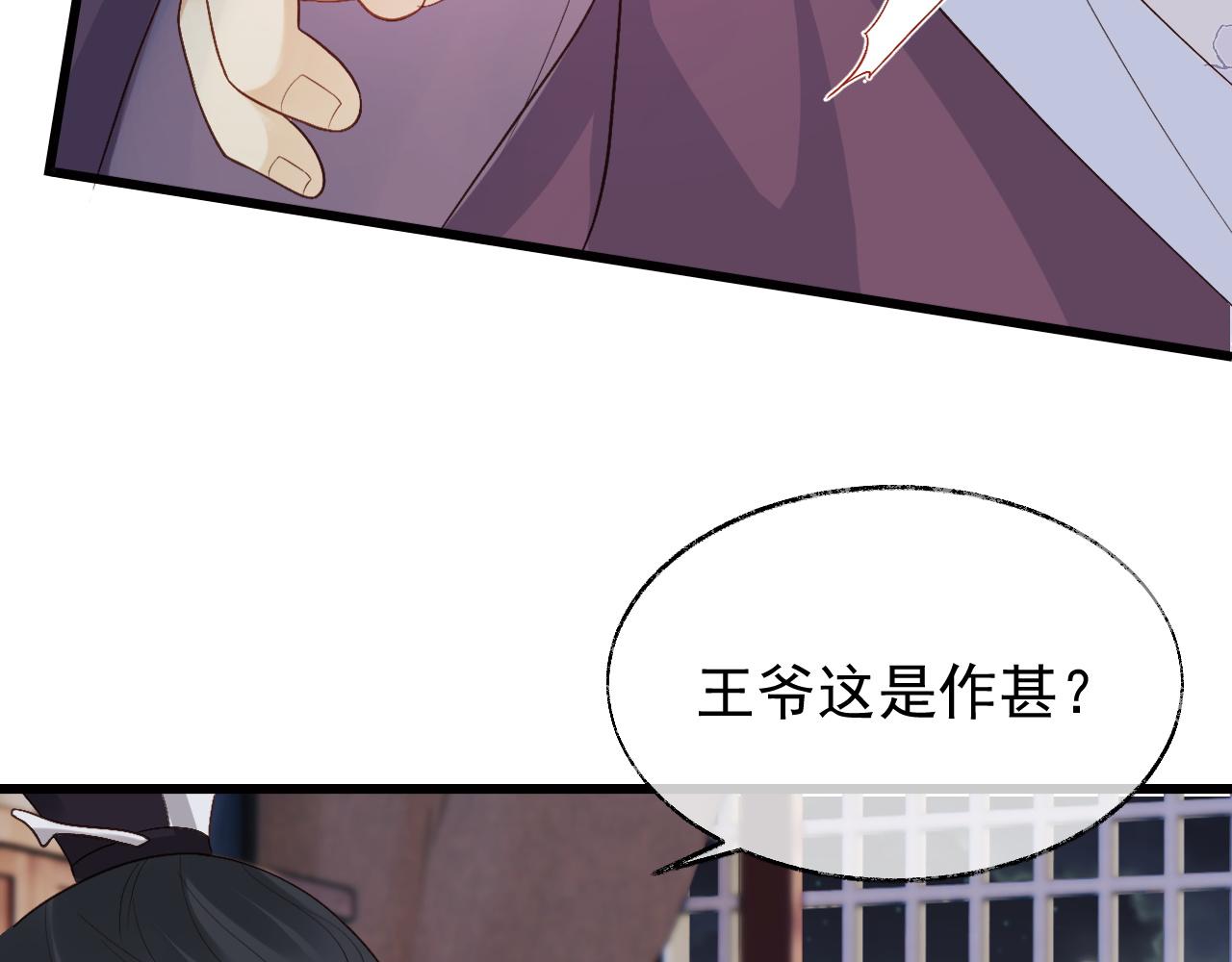 第3话 金屋藏娇？！55