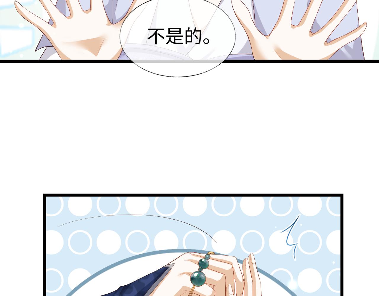 第6话 首辅大人不开心了72