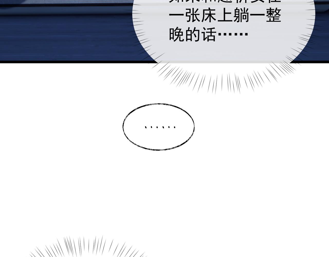 第3话 金屋藏娇？！140