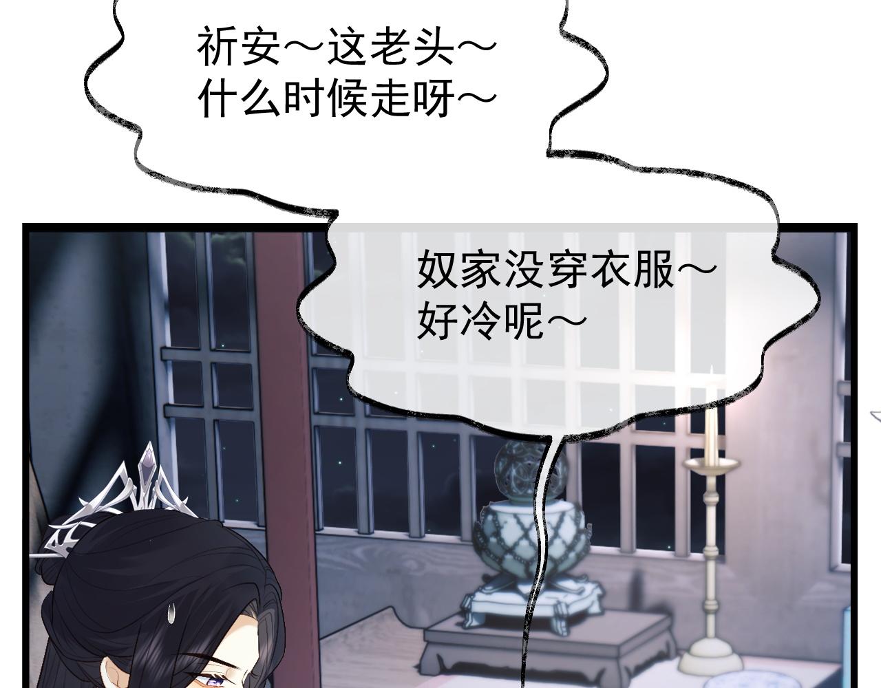 第3话 金屋藏娇？！73