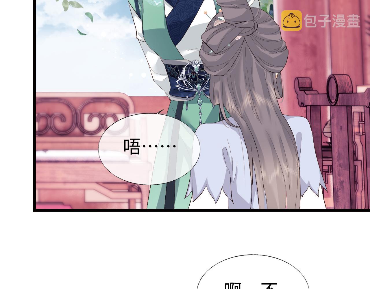 第6话 首辅大人不开心了70