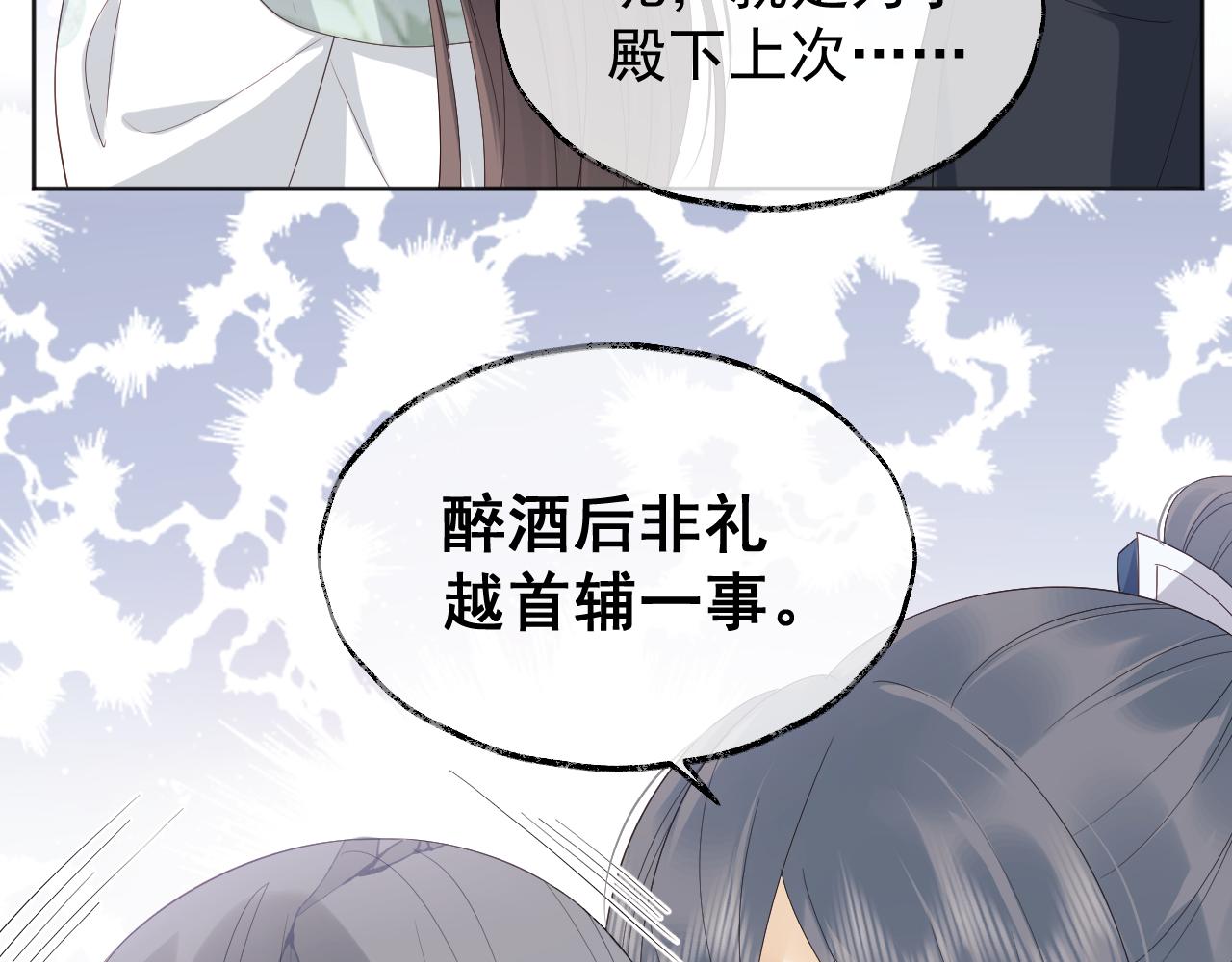 第1话 穿越靠充电自救26