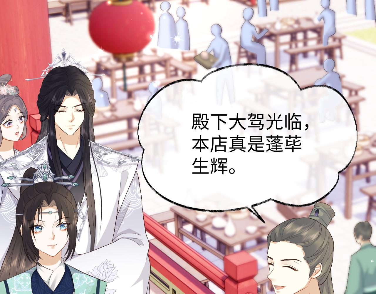 第5话 爲了活命，讨好男主！5