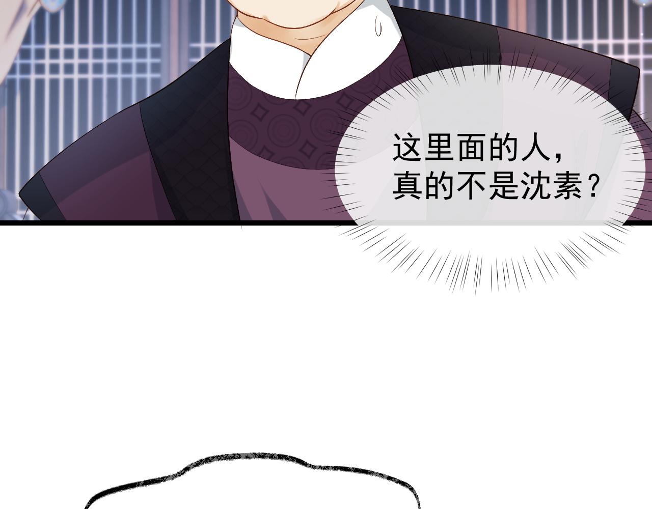 第3话 金屋藏娇？！72