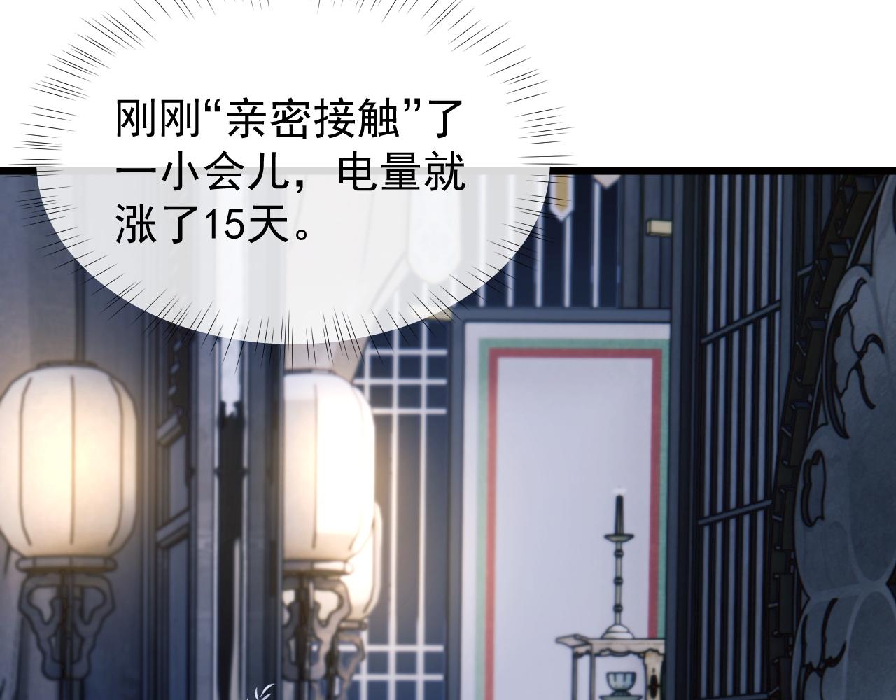 第3话 金屋藏娇？！138