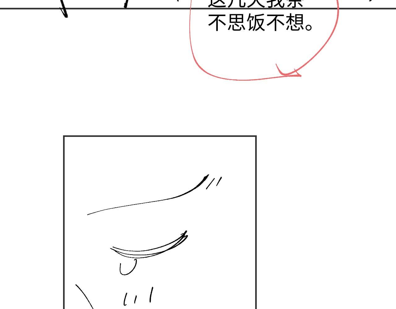 第7话 首辅大人爲何会这样？121