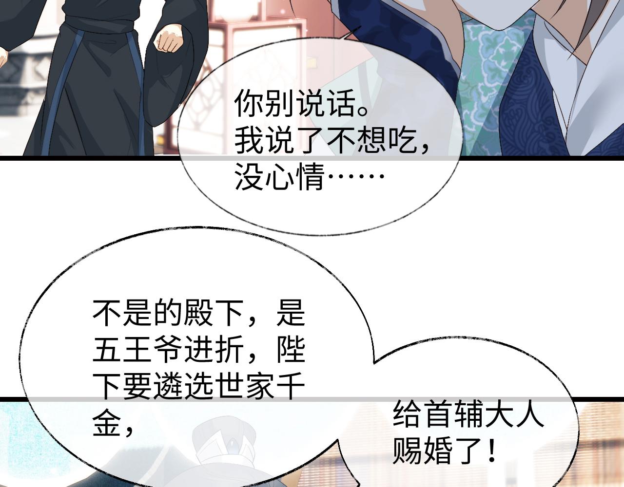 第3话 金屋藏娇？！146