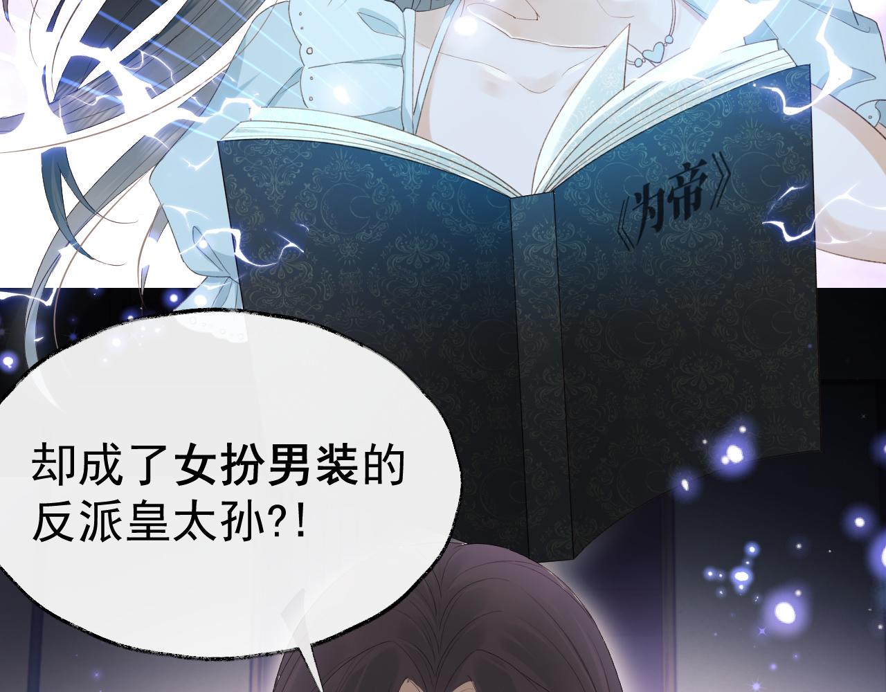 第1话 穿越靠充电自救8