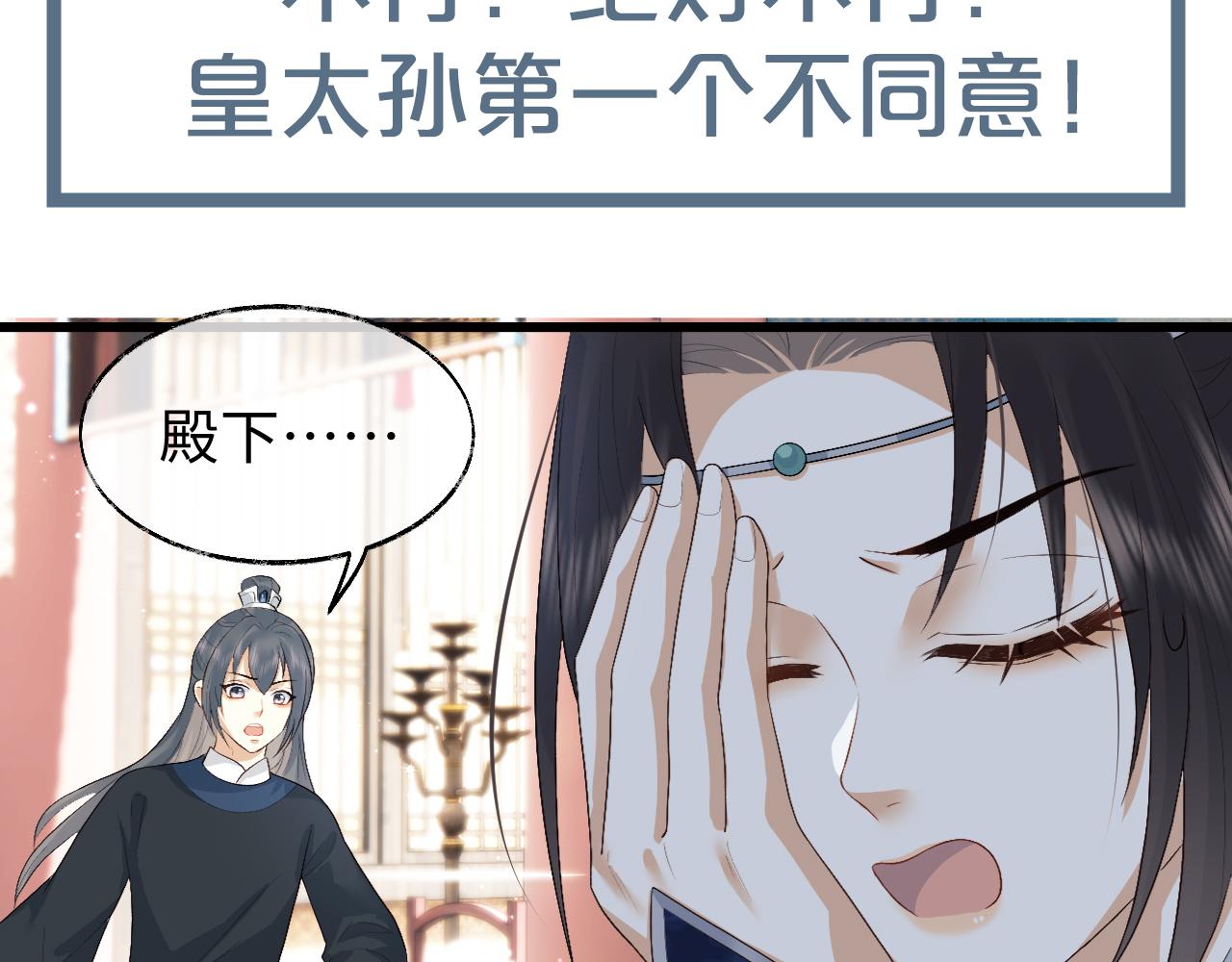 第3话 金屋藏娇？！145