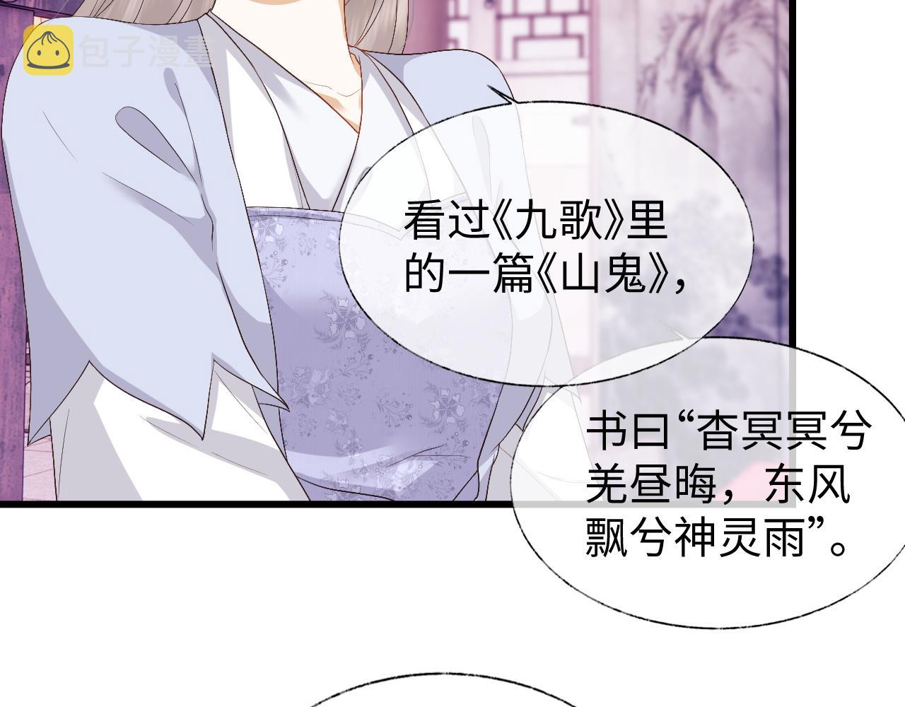 第6话 首辅大人不开心了20