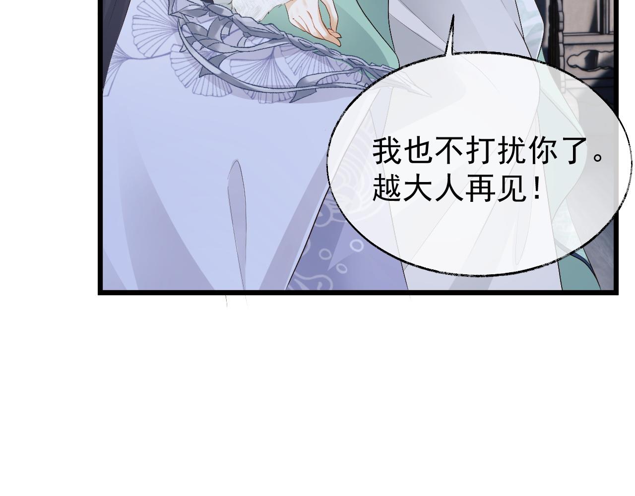 第3话 金屋藏娇？！116