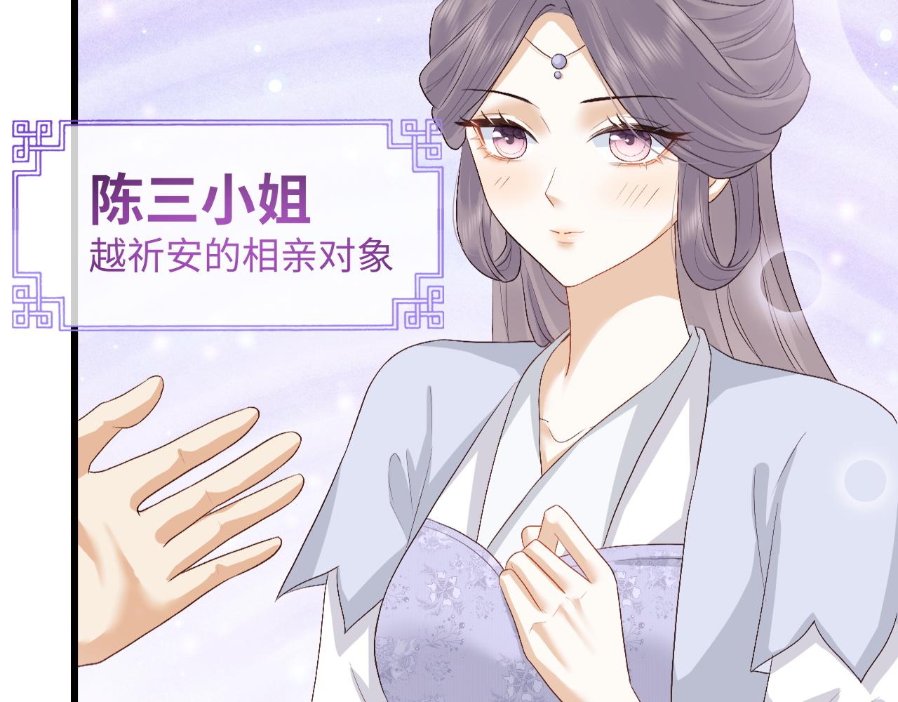 第4话 情敌来袭？80